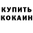 КОКАИН Колумбийский Hydration Angel
