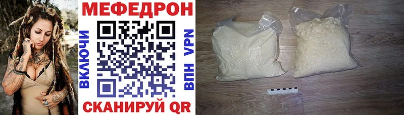 МЯУ-МЯУ mephedrone  Кадников 