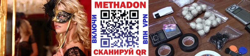 OMG вход Кадников МЕТАДОН VHQ купить наркотик